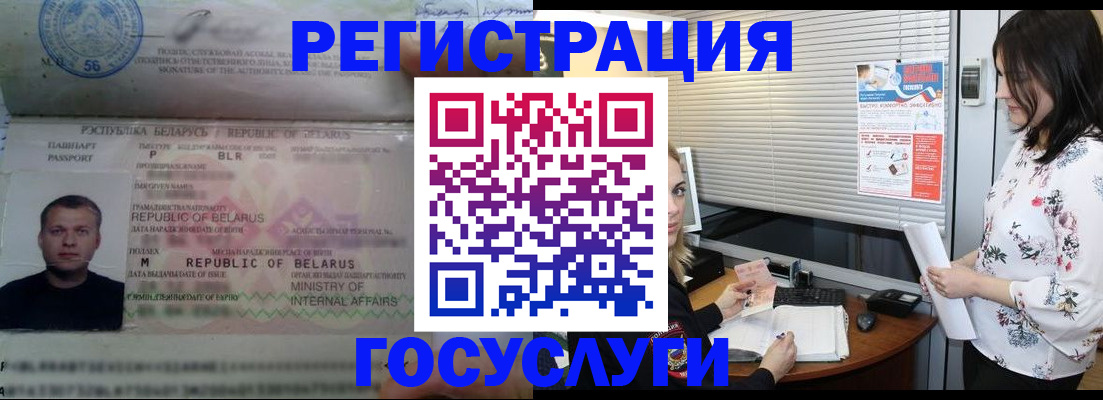 прописка от собственника в Ленинске