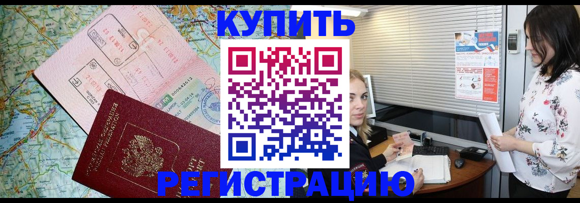 регистрация в Ленинске