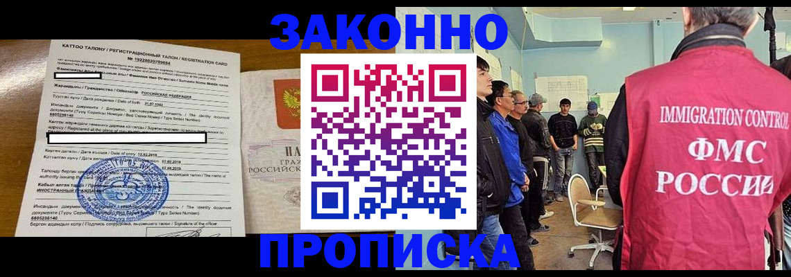 прописка для школы в Ленинске
