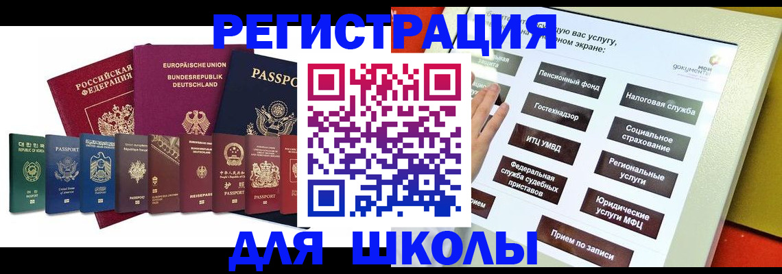 прописка штамп в Ленинске