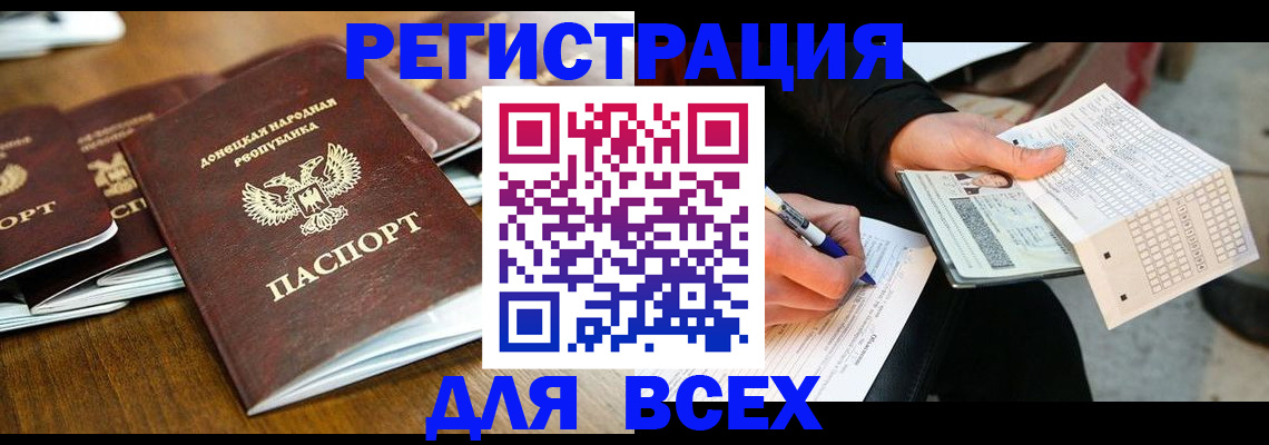 временная регистрация купить в Ленинске